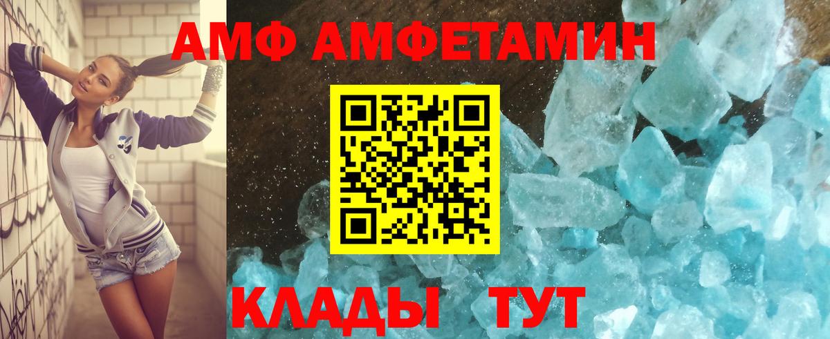 АМФЕТАМИН  Amphetamine VHQ  Вход с VPN  Тимашёвск 