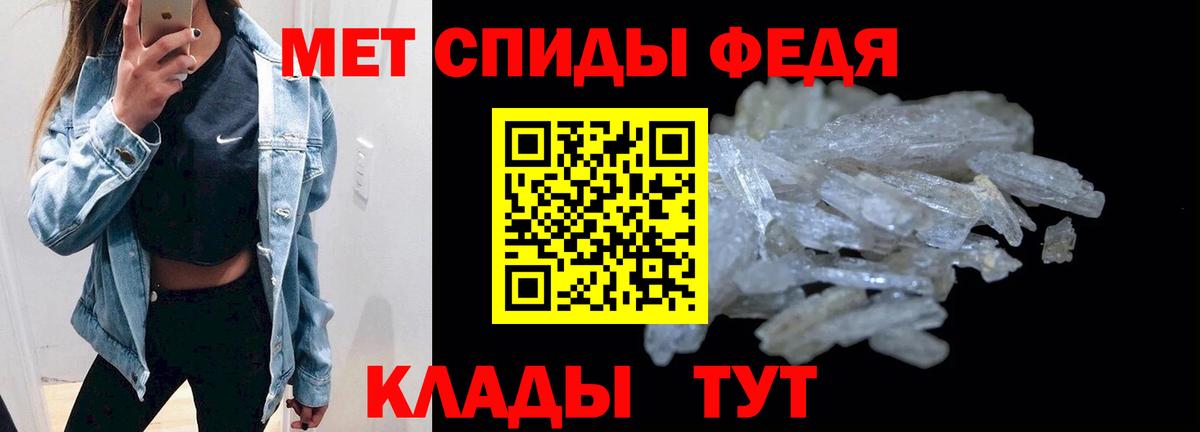 АМФЕТАМИН 97% Тимашёвск