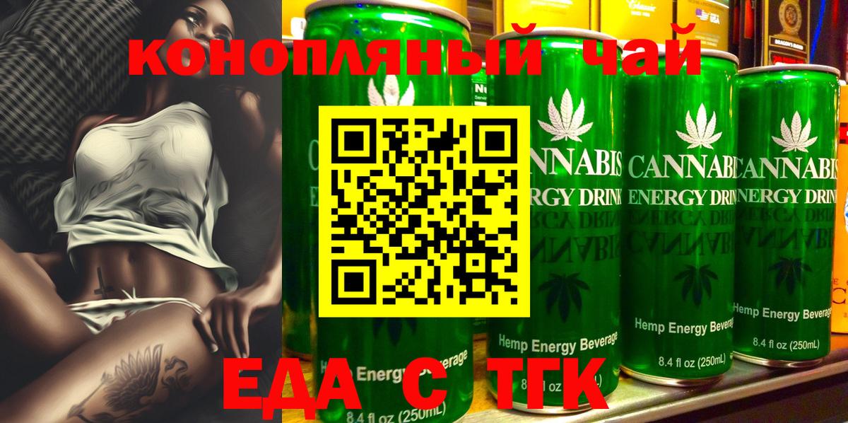 Cannafood марихуана Тимашёвск