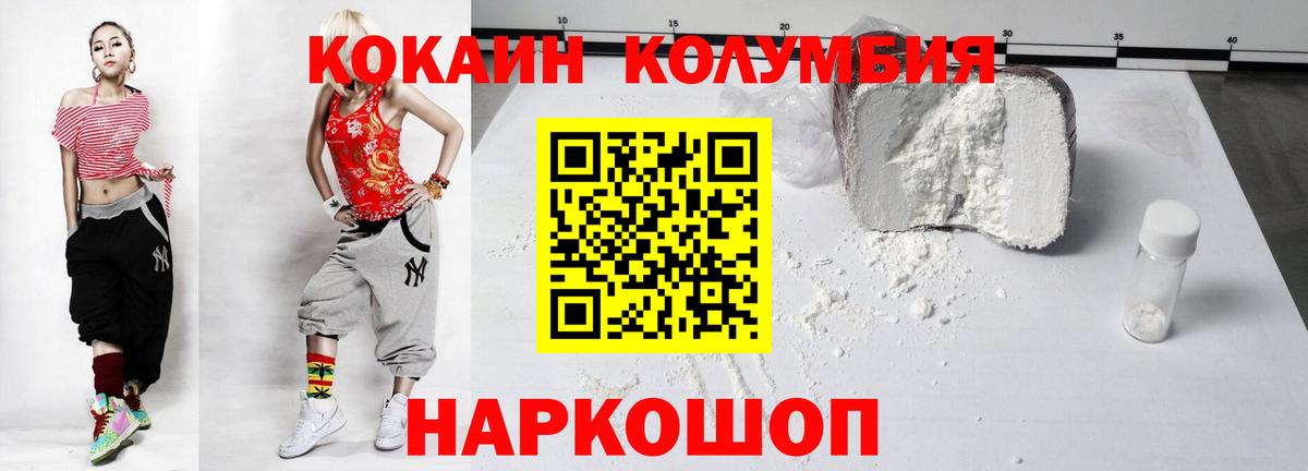 магазин  наркотиков  КОКАИН FishScale  Вход с VPN  КОКАИН Columbia  Тимашёвск 