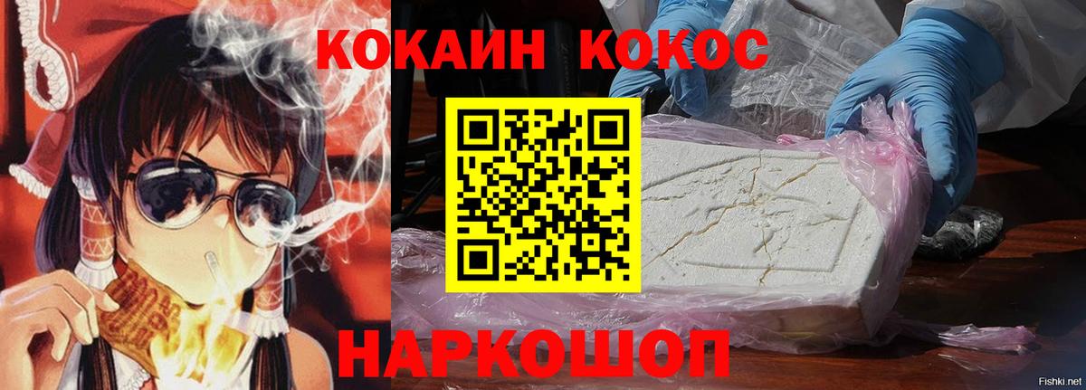 Кокаин Колумбийский Тимашёвск