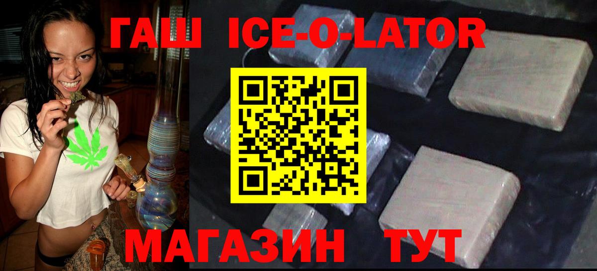 Тимашёвск  ГАШИШ  Вход с VPN  Гашиш убойный  Гашиш гарик 