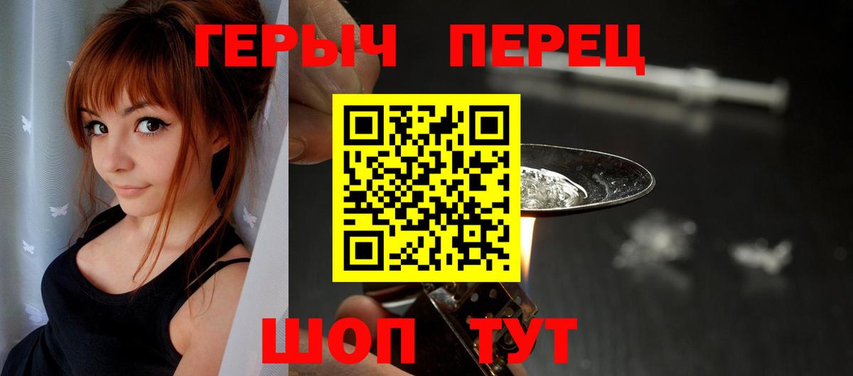 ГЕРОИН белый Тимашёвск