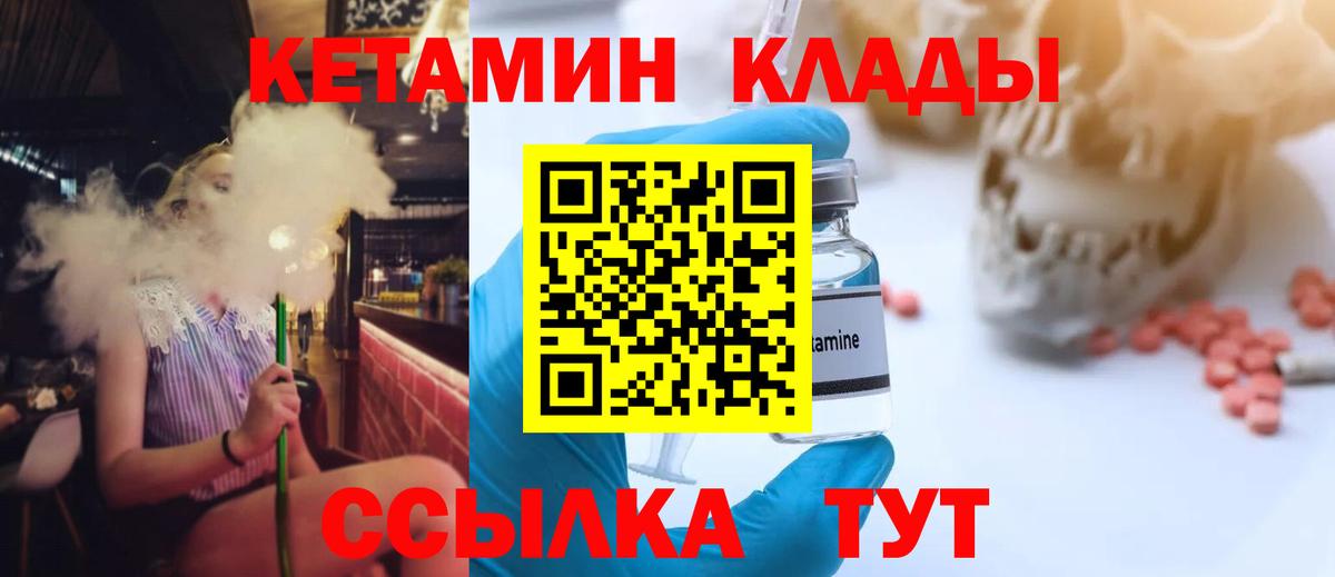   ТОР  Кетамин ketamine  Вход с VPN  Кетамин ketamine  Тимашёвск 