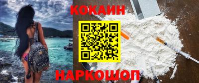 кокаин колумбия Новокубанск