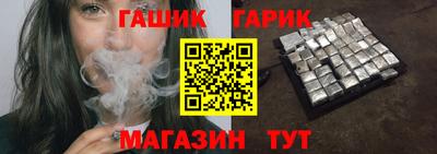 гашик Новодвинск