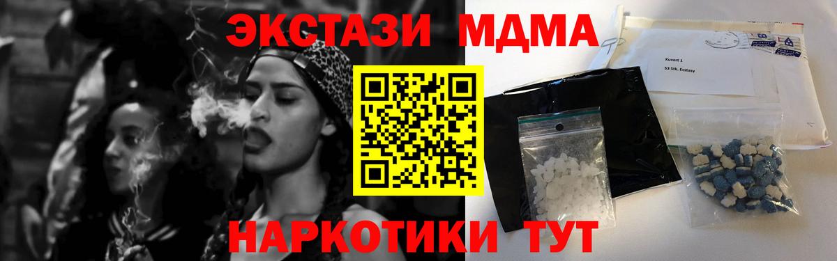 МДМА кристаллы  МДМА  Вход с VPN  Тимашёвск  МДМА crystal 
