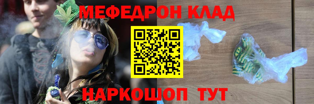 Мефедрон Тимашёвск