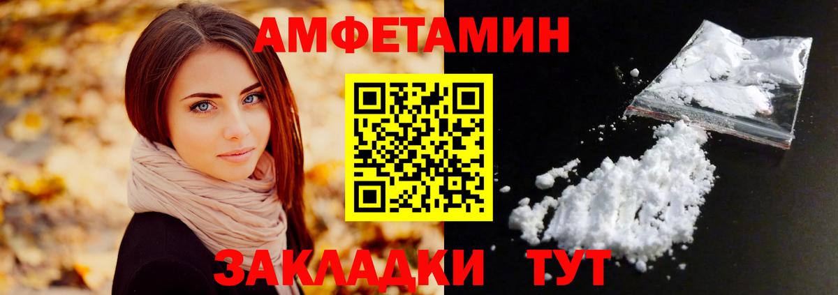 МЕТАМФЕТАМИН  Метамфетамин Methamphetamine  Вход с VPN  Тимашёвск 