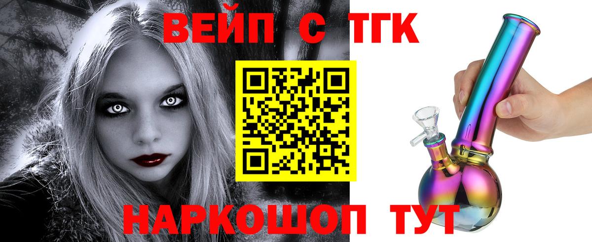 ТГК концентрат  блэк спрут ссылка  Тимашёвск  Дистиллят ТГК концентрат  Вход с VPN 